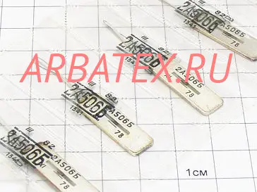 2А506Б диод 2А506Б диод