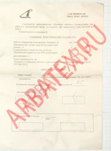 2РМТ24Б19Ш1В1БВ фото фото 2 2РМТ24Б19Ш1В1БВ Разъемы 2РМ, 2РМТ, 2РМГ, 2РМДТ, ОНЦ-РГ фото фото 2