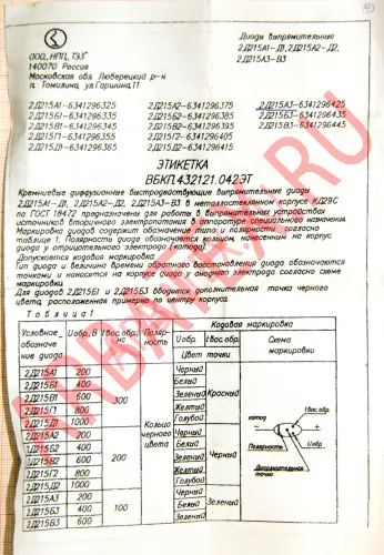 2Д215Д2 диод фото 3 2Д215Д2 диод фото 3