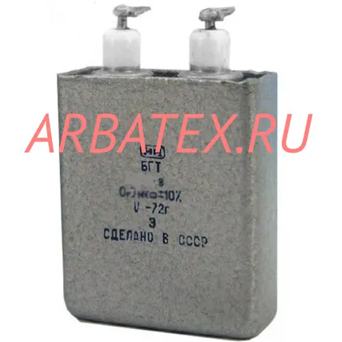БГТ-2 600в 0,5 мкф