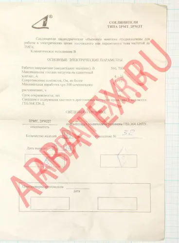 2РМДТ24БПЭ10Ш5В1В Разъемы 2РМ, 2РМТ, 2РМГ, 2РМДТ, ОНЦ-РГ фото фото 3