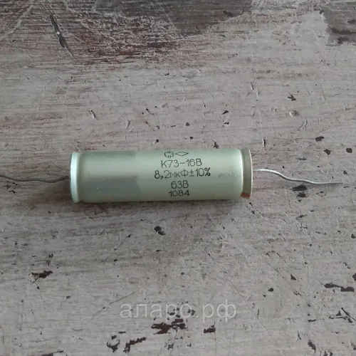 К73-16 100в 8,2 мкф фото 2 К73-16 100в 8,2 мкф фото 2