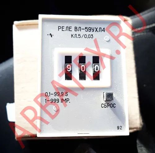 ВЛ-59 0.1-99.9 сек 110В реле времени фото 3 ВЛ-59 0.1-99.9 сек 110В реле времени фото 3