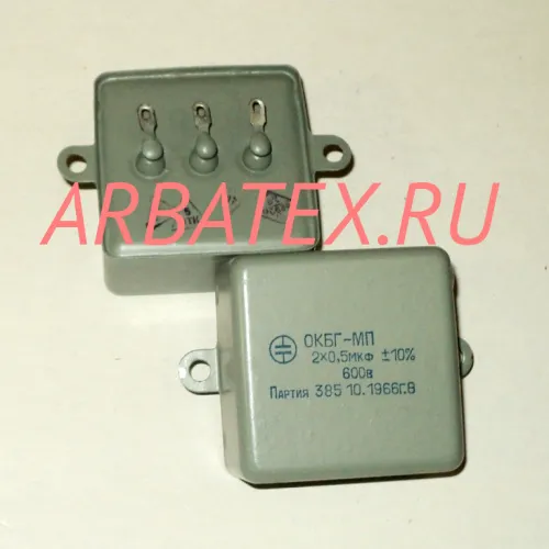 ОКБГ-МП3 600в 2х0,5 мкф ОКБГ-МП3 600в 2х0,5 мкф
